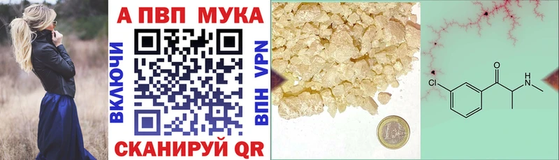 APVP кристаллы Северодвинск