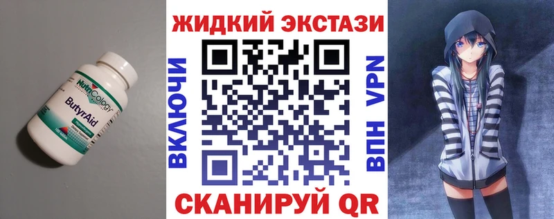Бутират бутик  маркетплейс состав  Северодвинск 