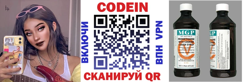 Codein Purple Drank  Северодвинск 