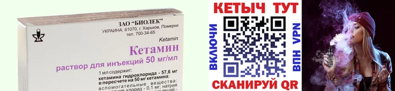 Кетамин ketamine Северодвинск