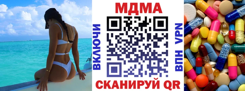 МДМА кристаллы  где купить наркоту  кракен вход  Северодвинск 