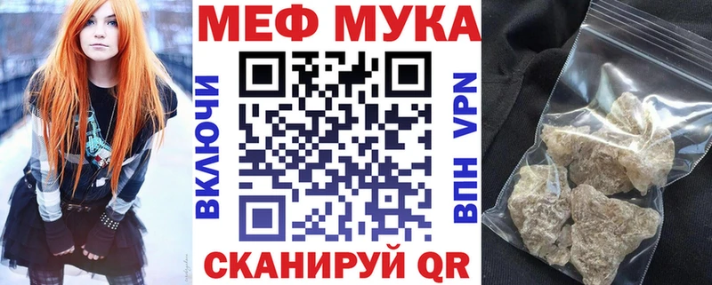 Меф мяу мяу  где можно купить   Северодвинск 